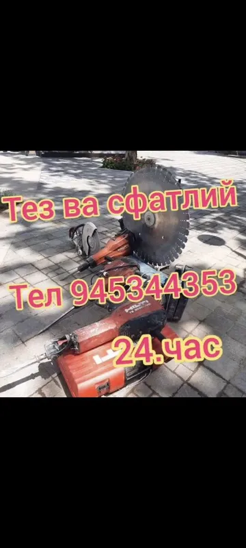 Бетон кесиш бетон тешиш бузиш хизмат алмазная резка алмазное бурение 2
