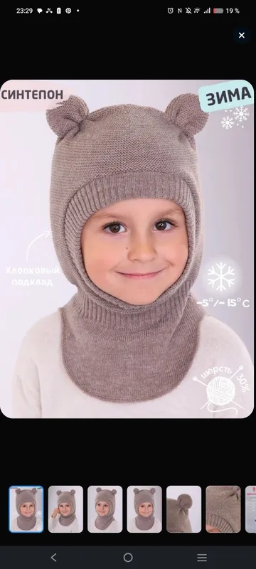 Шапка Поляярик Россия