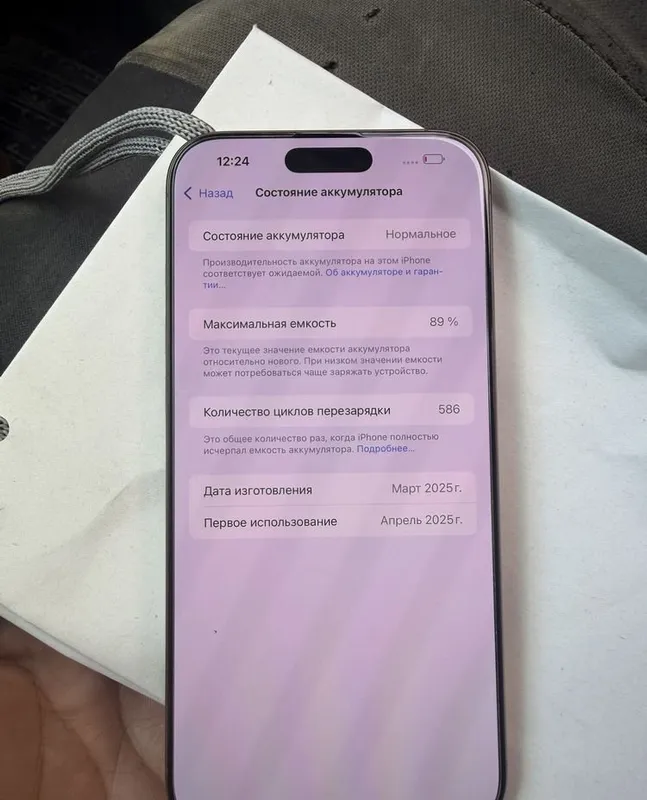 IPhone 16 Pro Max 1 IPhone 16 Pro Max 1