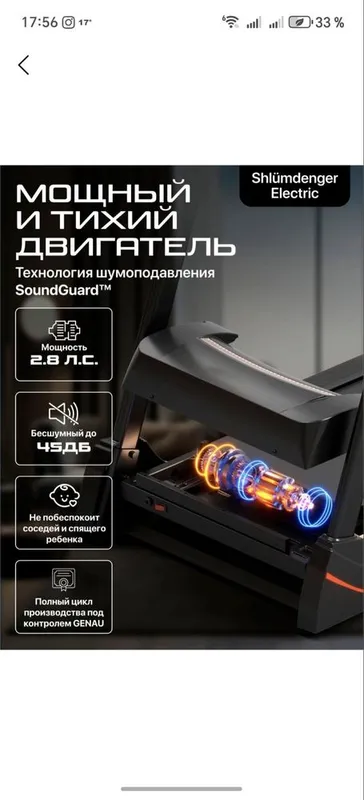 Беговая дорожка — фото 3