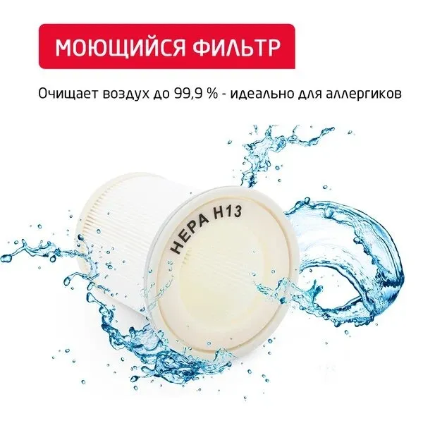 Akva filtrli Arnica Hydra ET11511 changyutgich 2 Akva filtrli Arnica Hydra ET11511 changyutgich 2