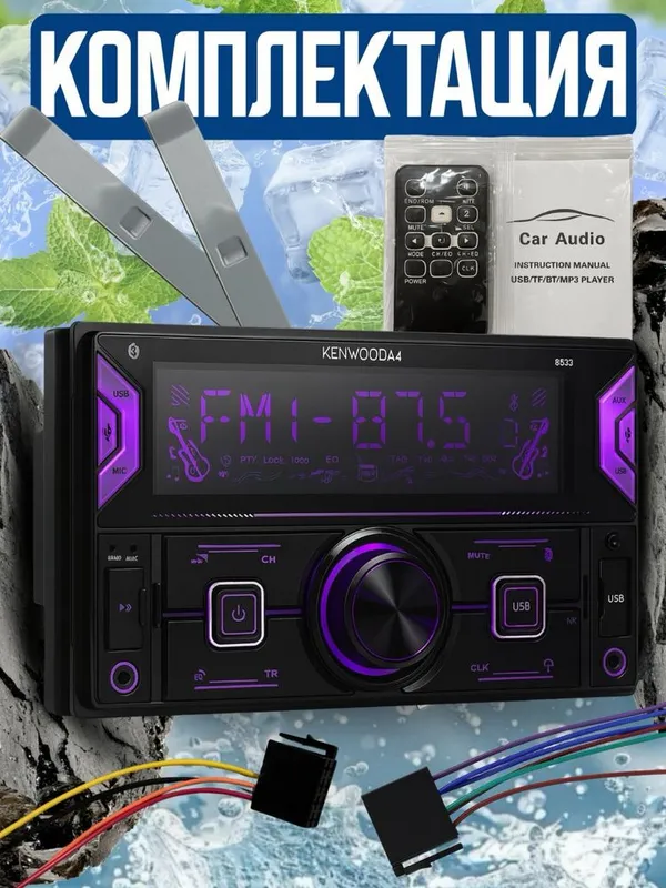 Kenwood katta Avto magnitafon Blutus Usb aux Nexia cobalt lacceti — фото 1