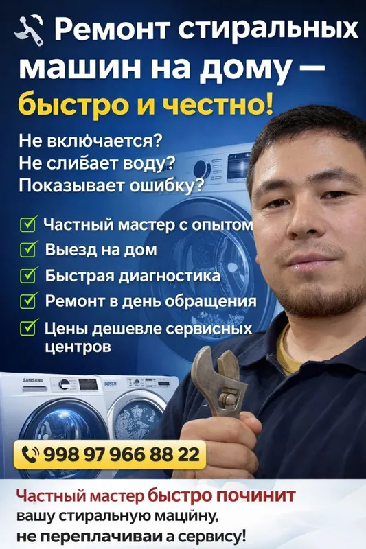 Кир мошина устаси Ремонт стиральных Машин Кир мошина устаси Ремонт стиральных Машин