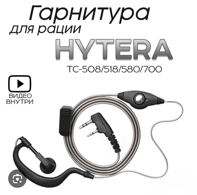 Гарнитуры ( наушники ) для рации, новые, ratsiya uchun naushniklar — фото 1