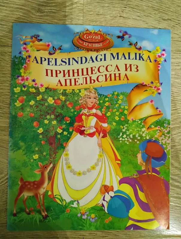 Книги для школьников, 5 книг — фото 4