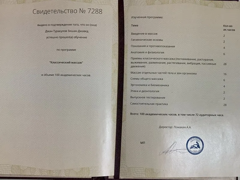 ЛФК и восстановление после нагрузок. Реабилитолог. 2 ЛФК и восстановление после нагрузок. Реабилитолог. 2