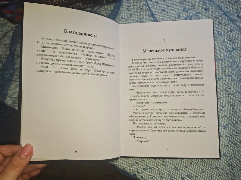 "Vampir bo‘sa" kitoblar turkumi — Ellen Shrayber 5