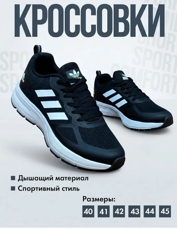 Erkaklar uchun Krasovka Adidas brendiga tegishli Erkaklar uchun Krasovka Adidas brendiga tegishli