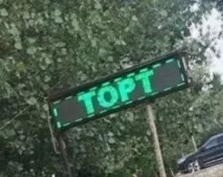 Светодиодная экран табло для аптеку Светодиодная экран табло для аптеку