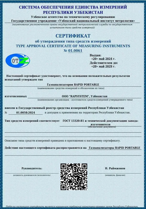 Газоанализатор H2S сероводород Rapid Portable RPT1 — фото 4