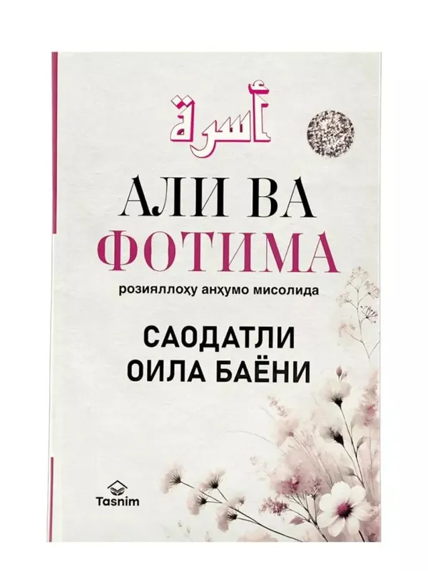 Ali va Fotima