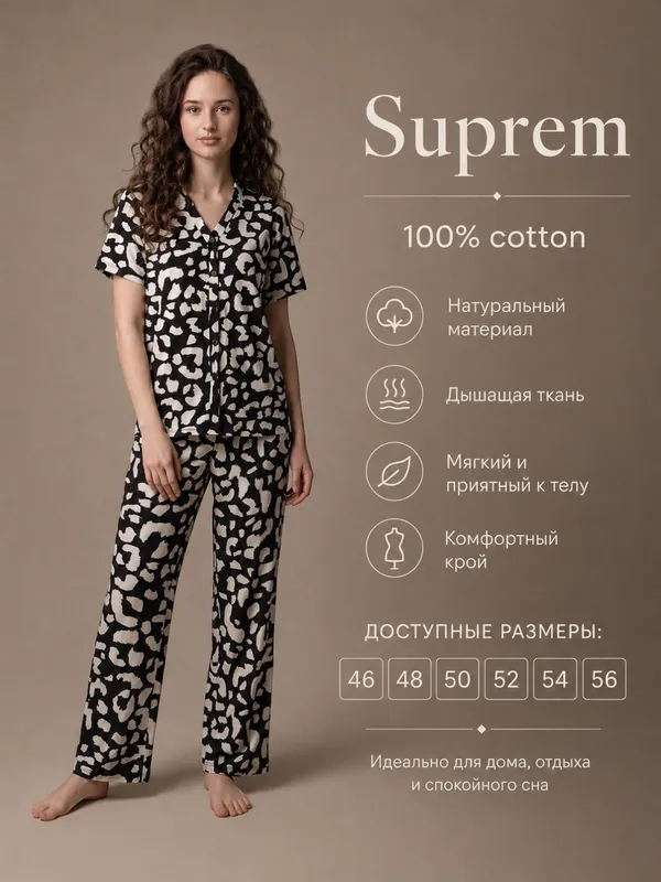 Pijama Pijama
