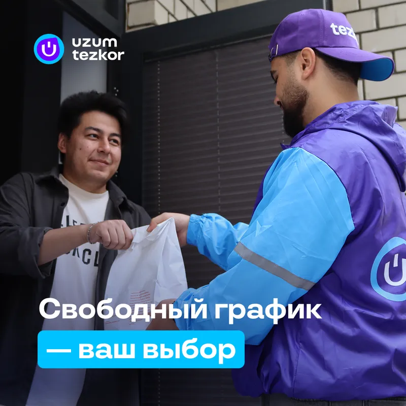 ЗАРАБОТОК СО СВОБОДНЫМ ГРАФИКОМ | КУРЬЕР | БОНУСЫ ЗАРАБОТОК СО СВОБОДНЫМ ГРАФИКОМ | КУРЬЕР | БОНУСЫ