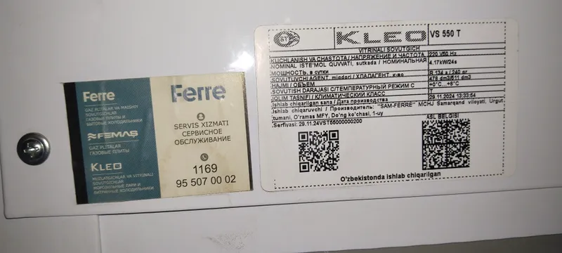 Холодильник KLEO 3 Холодильник KLEO 3