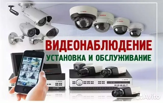 Установка видеонаблюдение г.Самарканд
