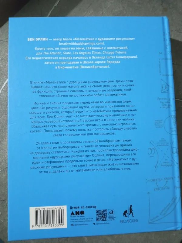"Математика с дурацкими рисунками" 3 "Математика с дурацкими рисунками" 3