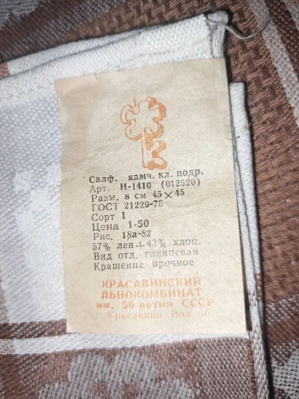 Текстиль изо Льна! — фото 2