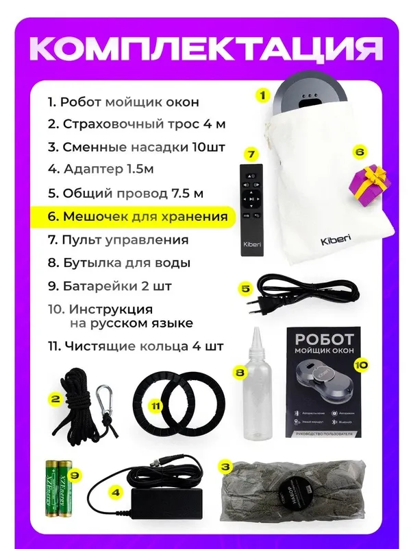 Робот мойщик окон с распылением Мощный — фото 4