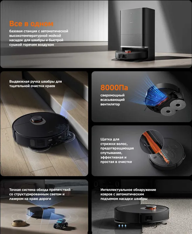 Робот-пылесос Xiaomi Robot Vacuum X20 Max new Global — фото 2