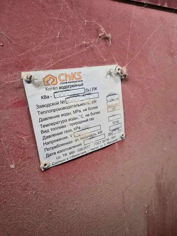 Промышленный водогрейный котёл ChKS КВа 1000 (1МВт) — фото 1