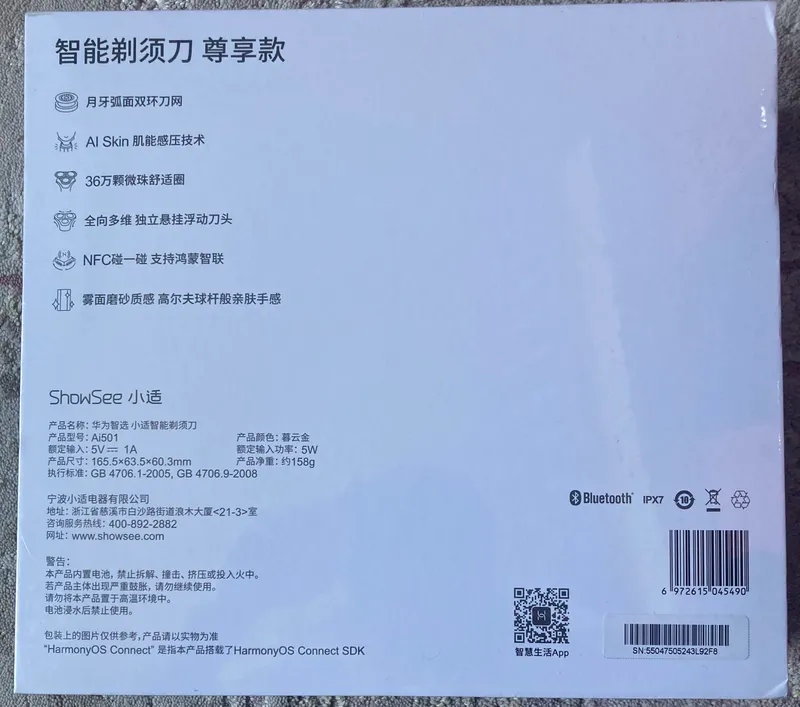 Huawei smart электробритва — фото 4