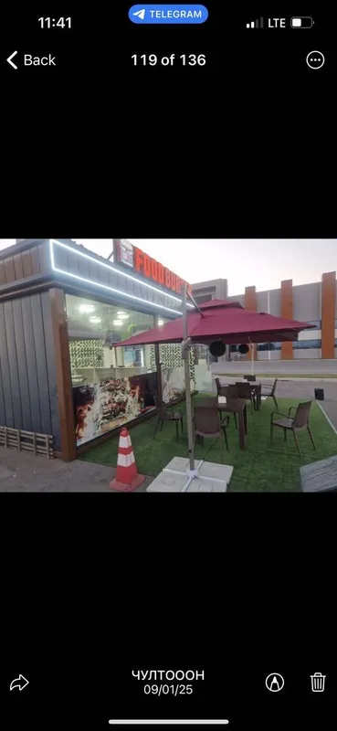 Fud Burger Fudsity zoor joy — фото 1