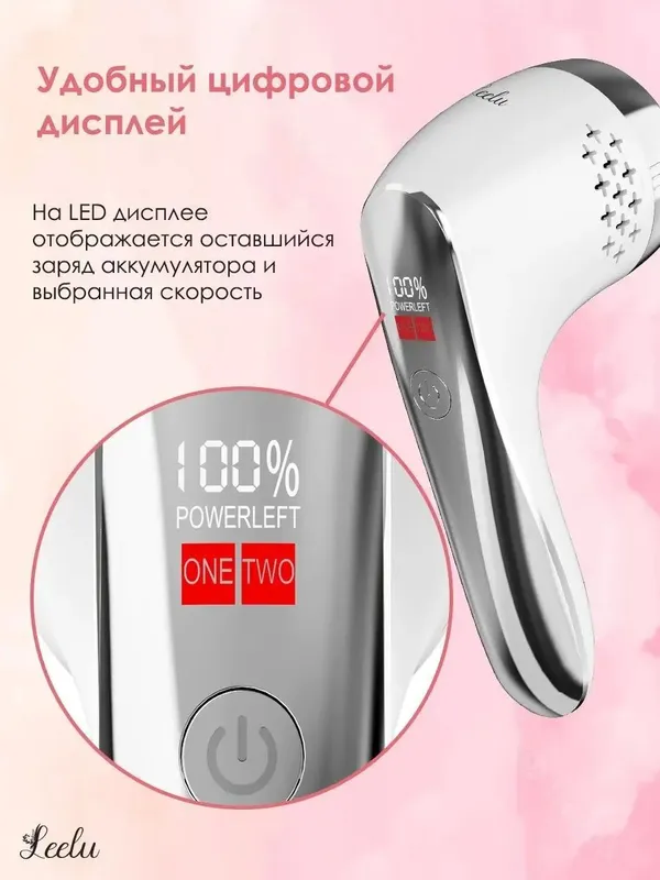 Электрическая дисковая пилка для пяток — фото 5 Электрическая дисковая пилка для пяток — фото 5
