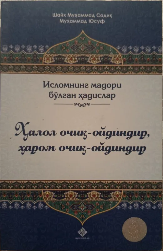 diniy kitoblardan iborat