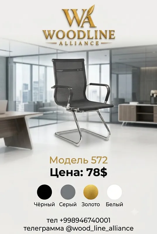 Ofis uchun kreslo 5 Ofis uchun kreslo 5
