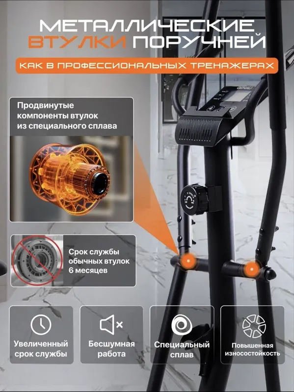 Эллиптический тренажер, вело- лыжа, Genau GN-102 *ET1-02A 6 Эллиптический тренажер, вело- лыжа, Genau GN-102 *ET1-02A 6