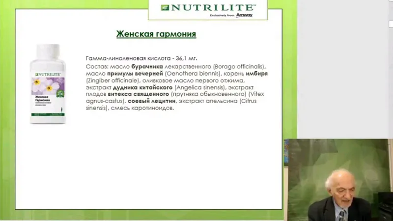 Nutrilite Женская гармония. ( 120 шт  ) — фото 1