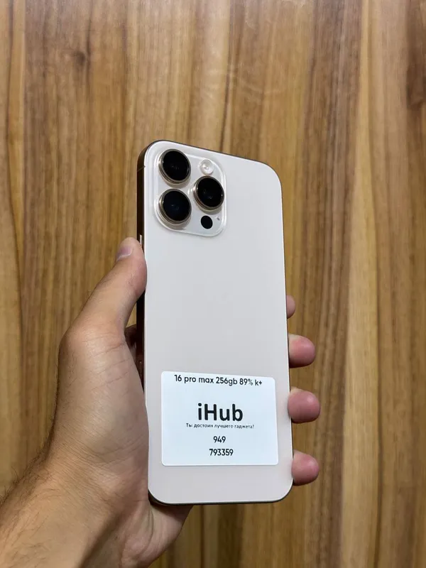 iPhone 16 Pro Max