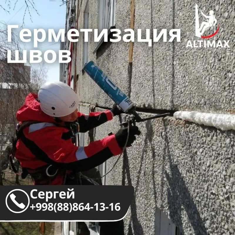 Высотные работы.Альпинисты.Alpinist xizmati. Утепление фасада.Клиненг. — фото 3