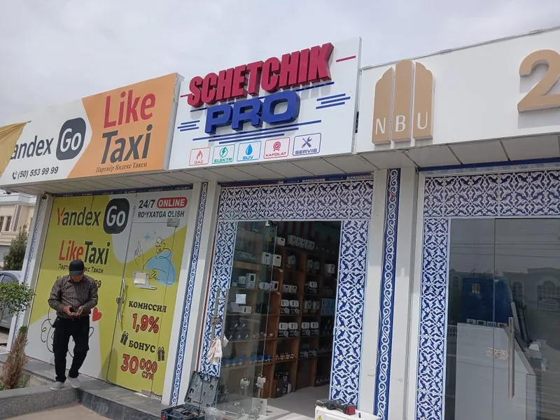 Счётчик для дома — фото 1 Счётчик для дома — фото 1
