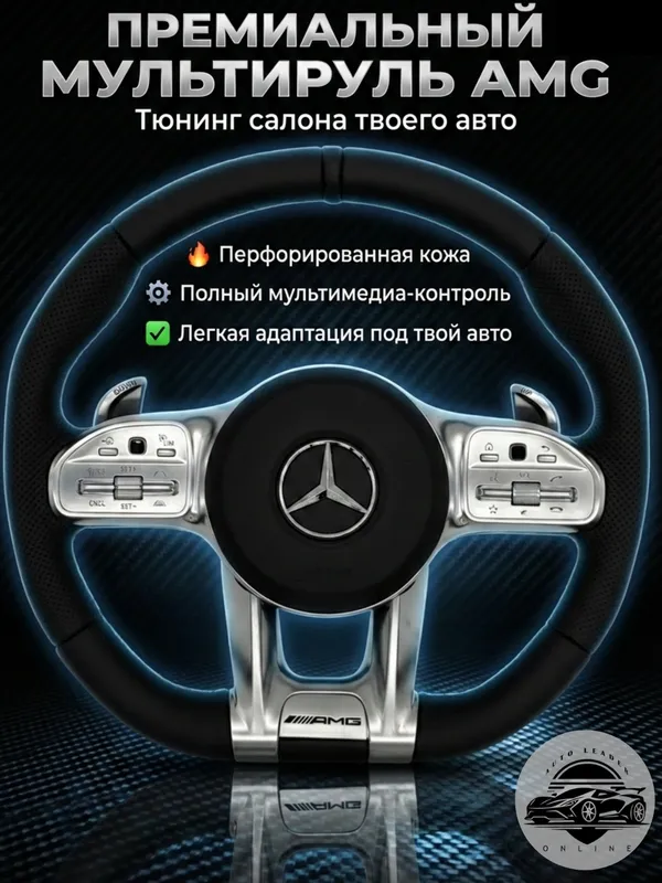 Mercedes AMG qora avtomobil rulі, Tiptronic 3 Mercedes AMG qora avtomobil rulі, Tiptronic 3