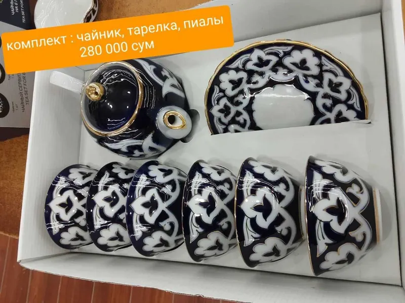 качественный узбекский фарфор "УЗБЕГИМ" в подарок в ассорт-те ECARVON — фото 1
