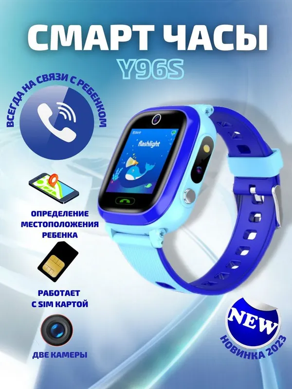 Baby watch - sim kartali bolalar uchun ideal soat 1 Baby watch - sim kartali bolalar uchun ideal soat 1