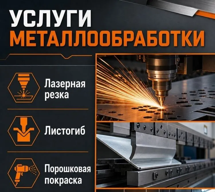 Услуги лазерной резки и листогиба. Услуги по порошковая покраски. с — фото 2