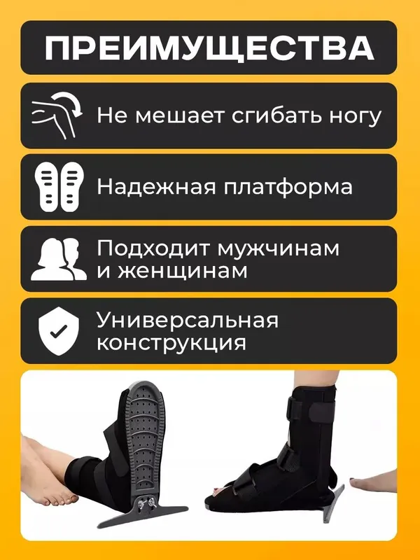Ортез на голеностоп деротационный — фото 2