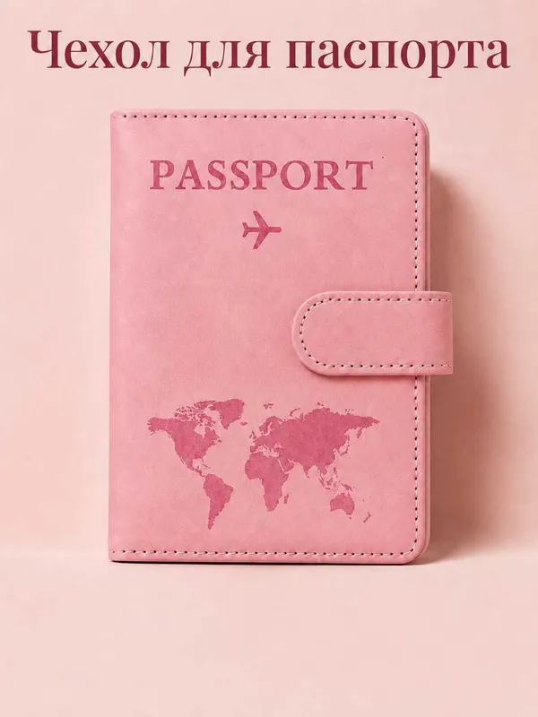 Pasport uchun magnitli himoya chexoli 3 Pasport uchun magnitli himoya chexoli 3