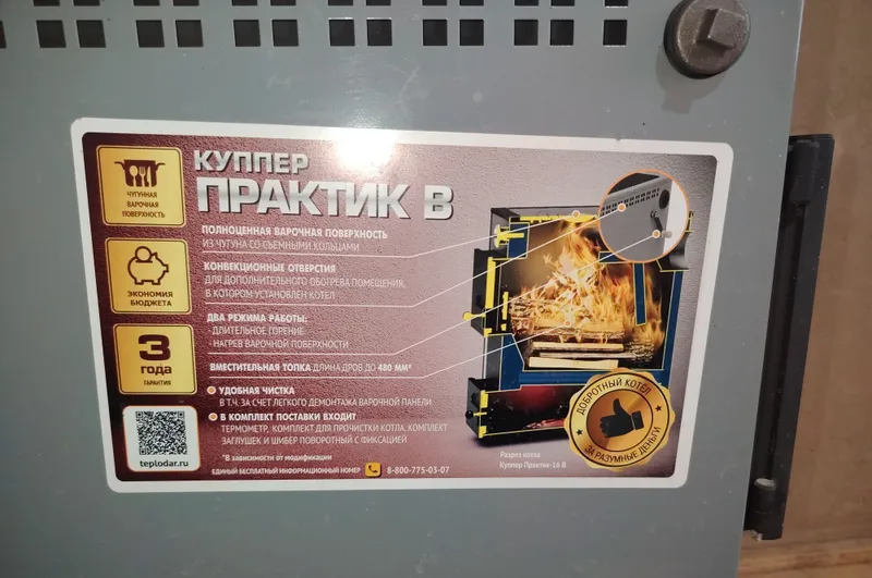 Новый котёл Cooper 2