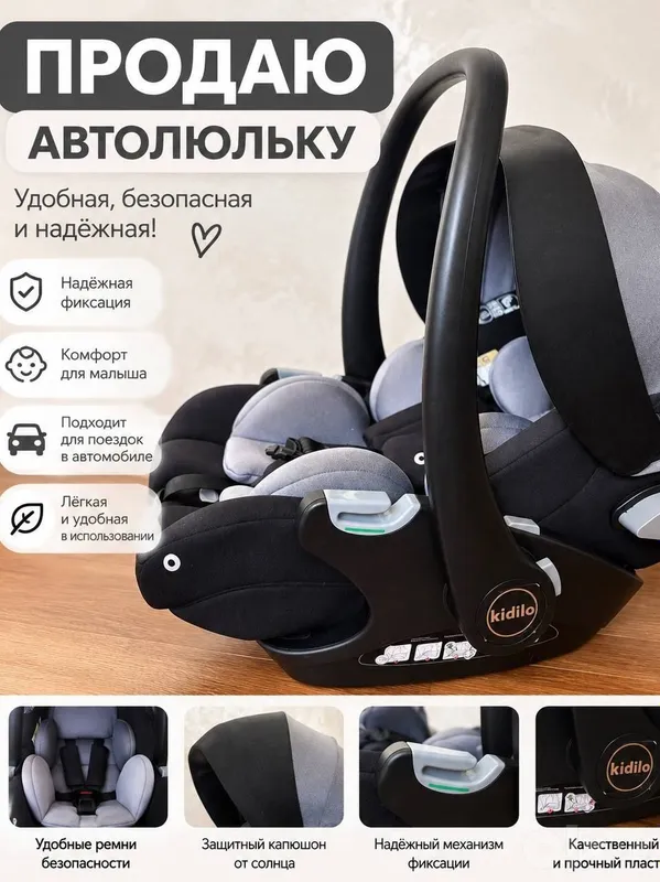 Kidilo avtomobil beshigi — 500 000 so‘m. 2 Kidilo avtomobil beshigi — 500 000 so‘m. 2