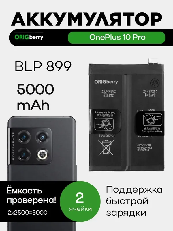 One plus Madellari uchun Orginal battery 8 One plus Madellari uchun Orginal battery 8