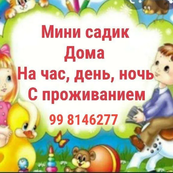 Uyimda enaga, mo‘ljal: Yunusobod 11 2 Uyimda enaga, mo‘ljal: Yunusobod 11 2
