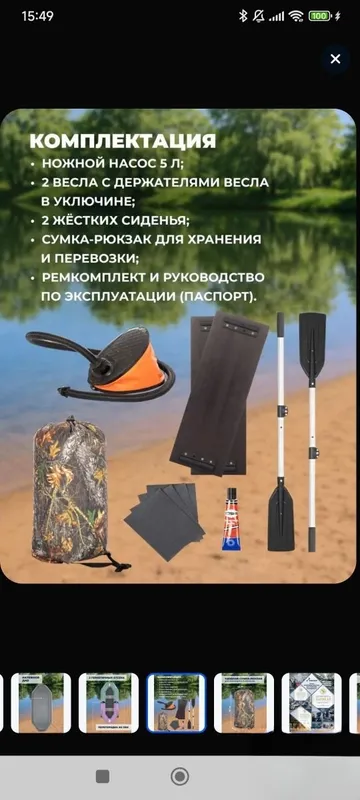 Продам новую лодку Briz 280. 3 Продам новую лодку Briz 280. 3