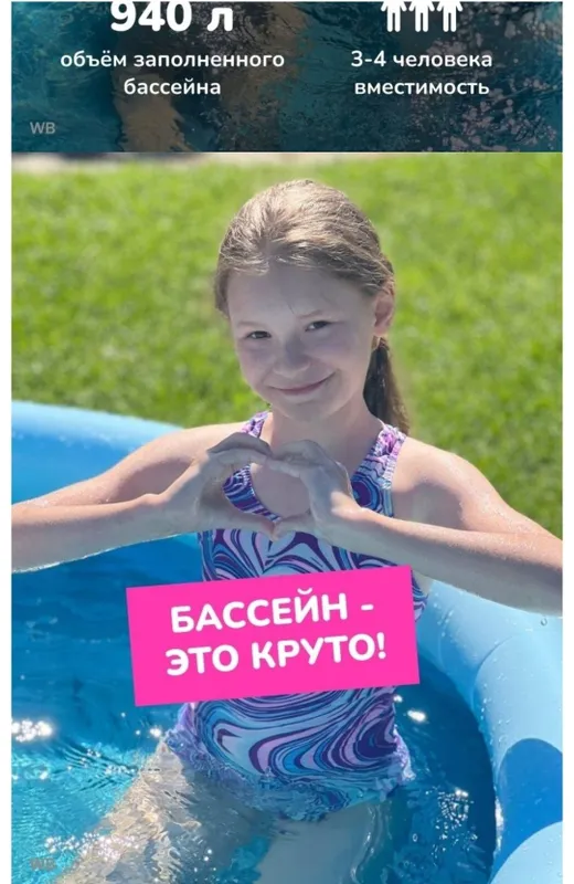 Продаётся бассейн