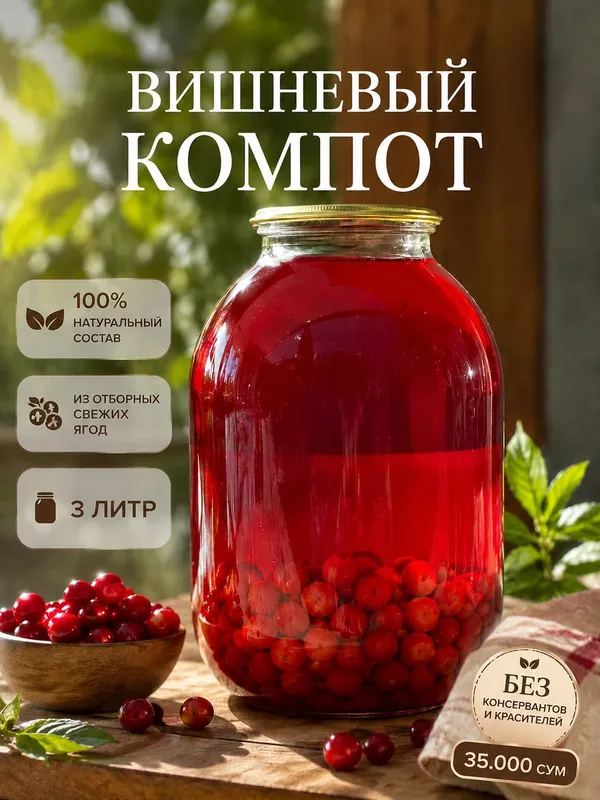 kompot domashniy