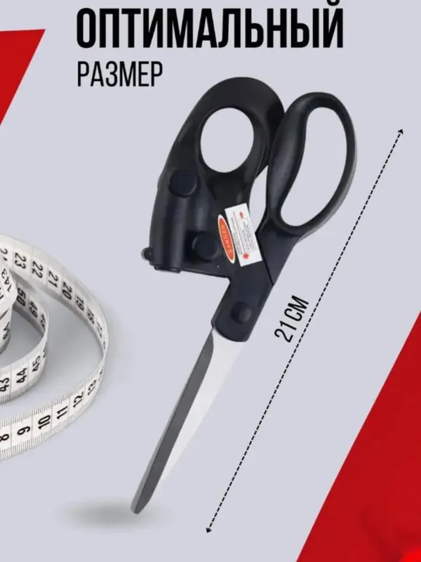 Ножницы для резки с лазерным указателем 3