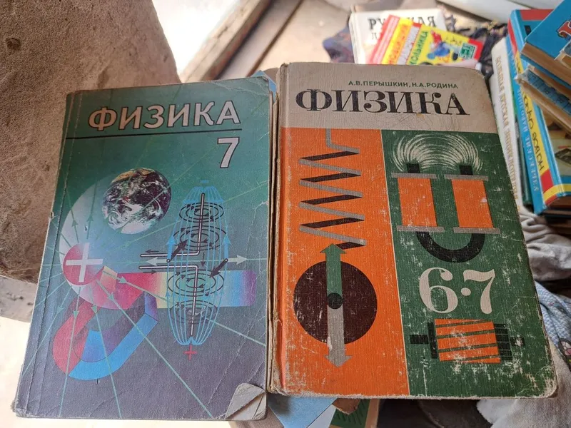 Книги по физики. — фото 4
