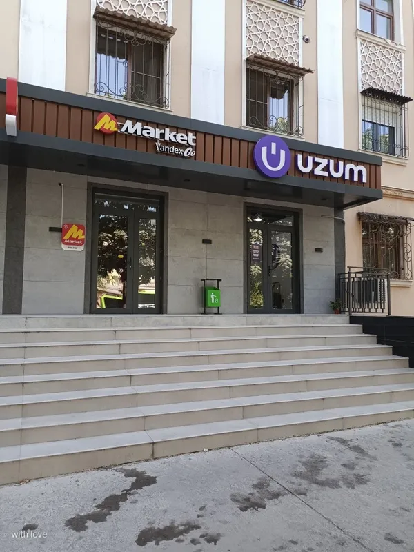Uzum BTP sotiladi/ Узум ПВЗ ПРОДАМ СРОЧНО 3
